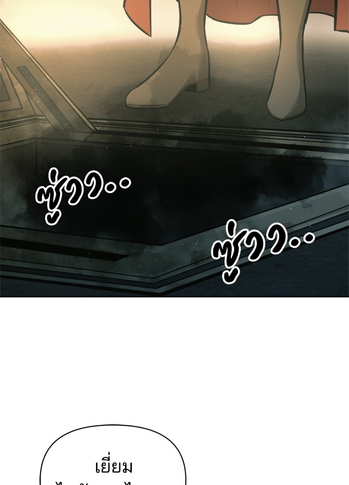 ผู้พิชิตเกมป้องกันฐาน - หน้า 55