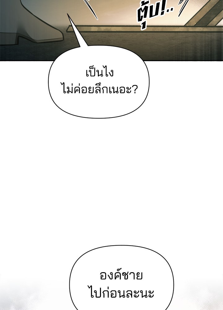 ผู้พิชิตเกมป้องกันฐาน - หน้า 62