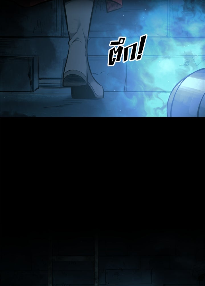 ผู้พิชิตเกมป้องกันฐาน - หน้า 79