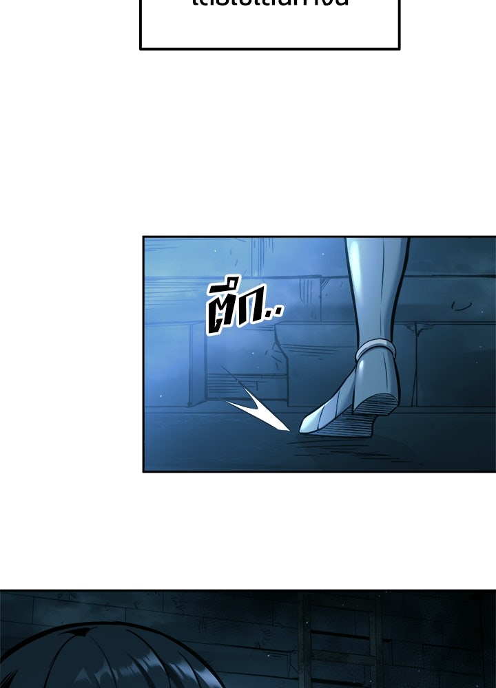 ผู้พิชิตเกมป้องกันฐาน - หน้า 84