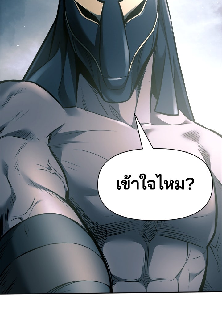 ผู้พิชิตเกมป้องกันฐาน - หน้า 147