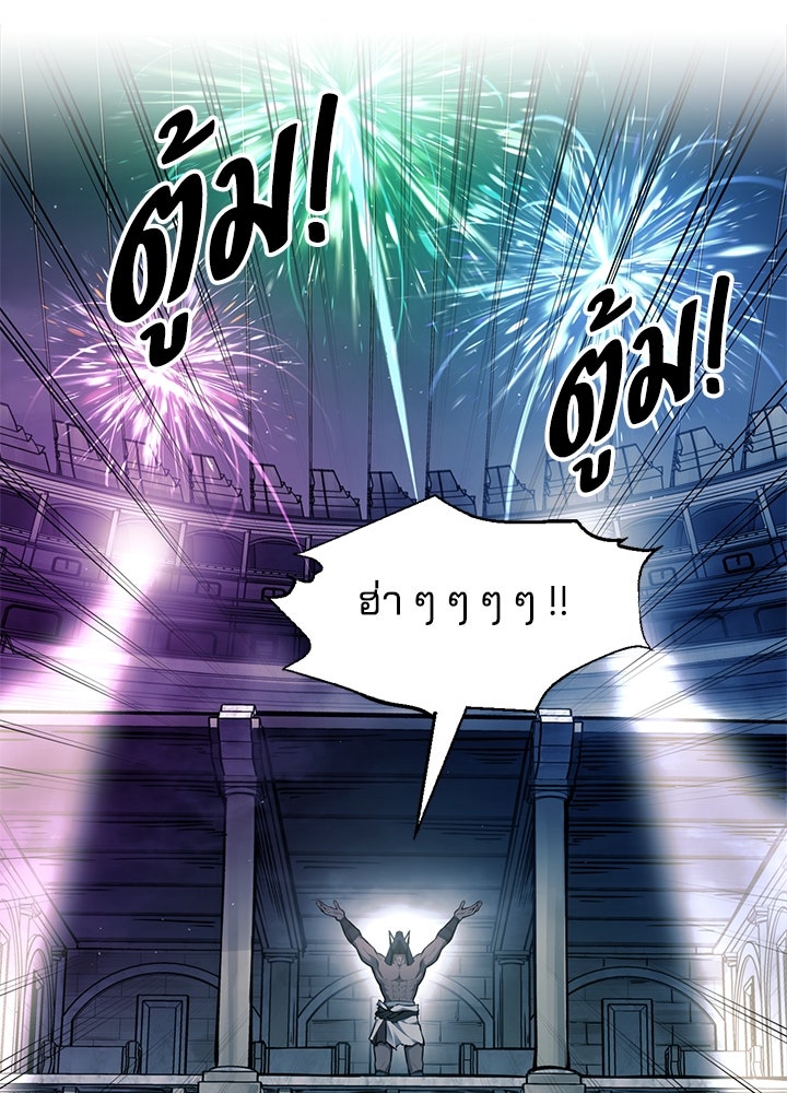 ผู้พิชิตเกมป้องกันฐาน - หน้า 2