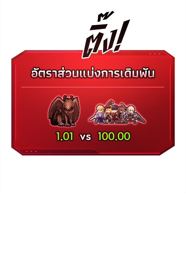 ผู้พิชิตเกมป้องกันฐาน - หน้า 22