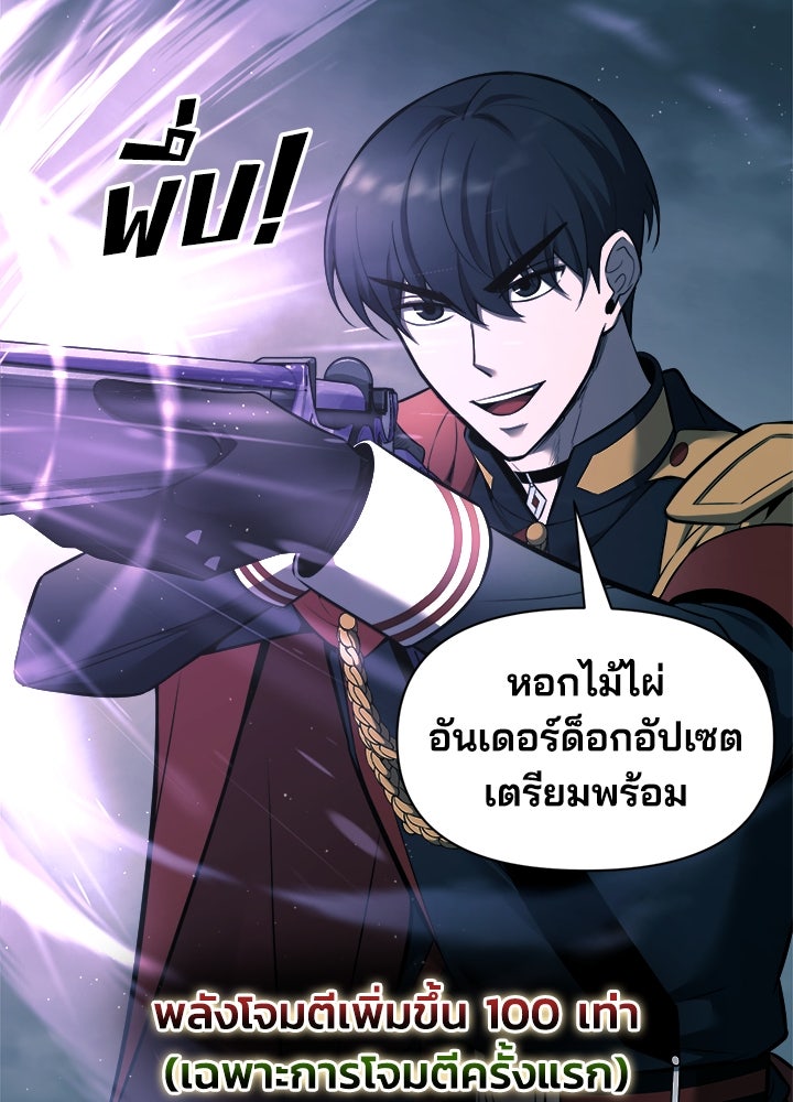 ผู้พิชิตเกมป้องกันฐาน - หน้า 40
