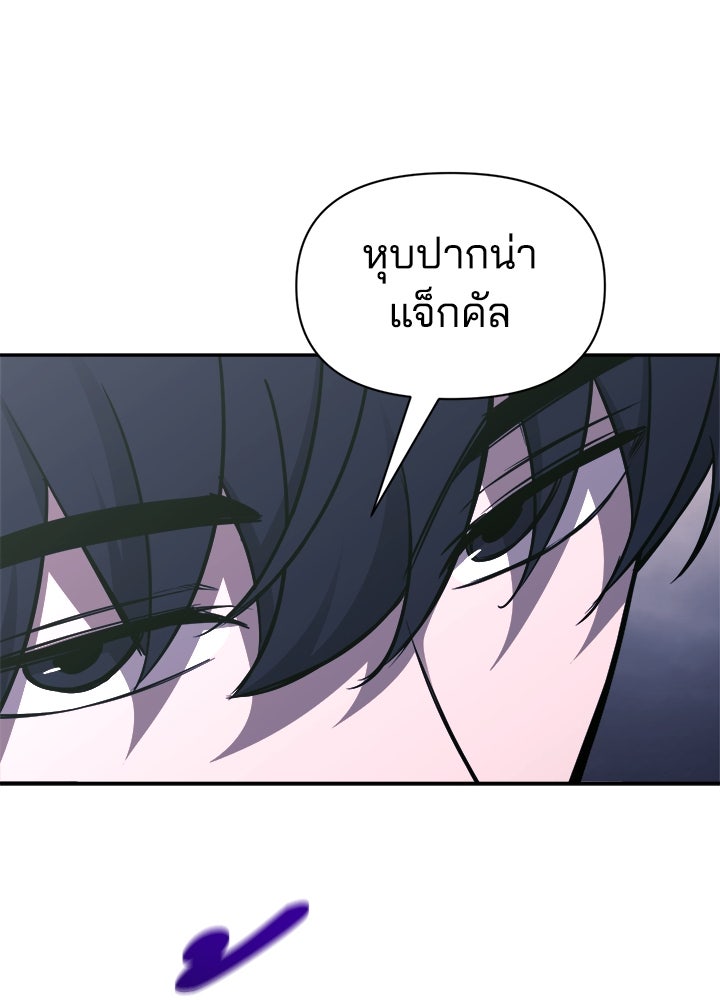 ผู้พิชิตเกมป้องกันฐาน - หน้า 46
