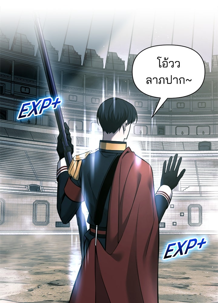 ผู้พิชิตเกมป้องกันฐาน - หน้า 52