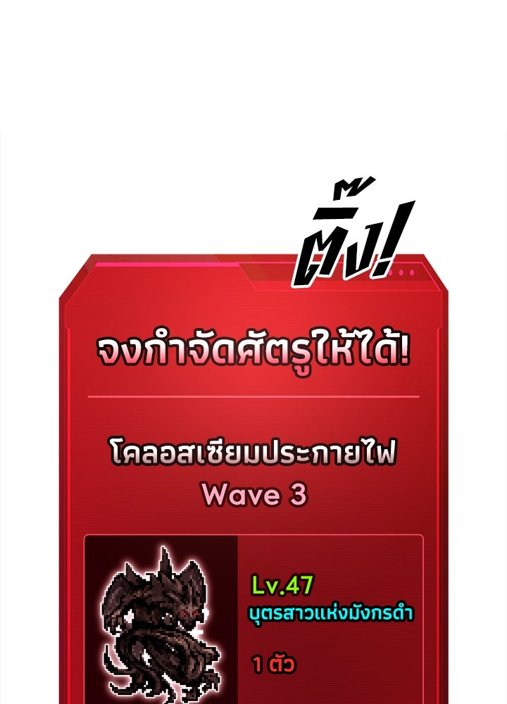 ผู้พิชิตเกมป้องกันฐาน - หน้า 64