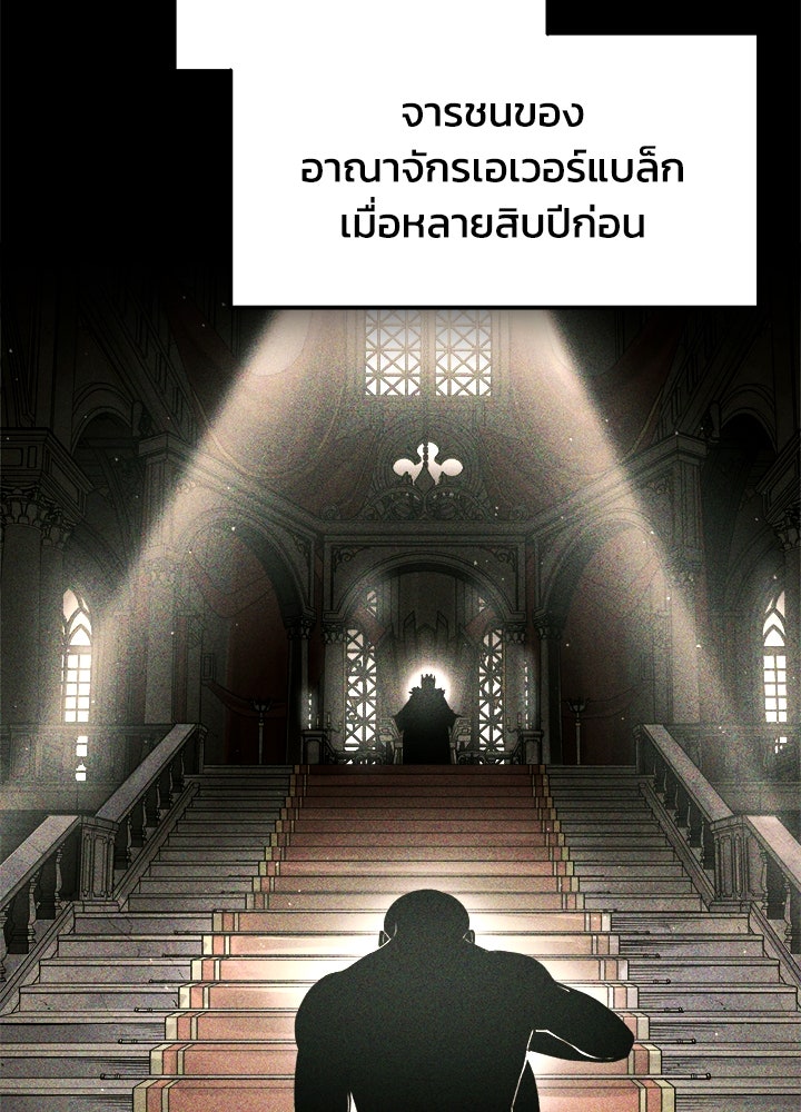 ผู้พิชิตเกมป้องกันฐาน - หน้า 129