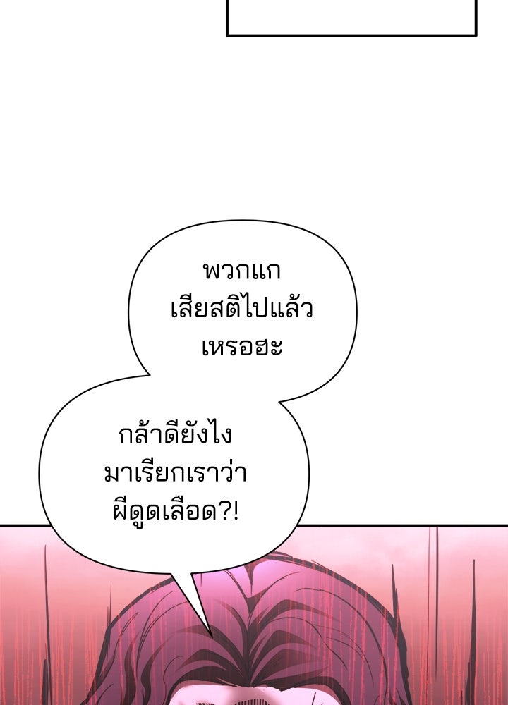 ผู้พิชิตเกมป้องกันฐาน - หน้า 28