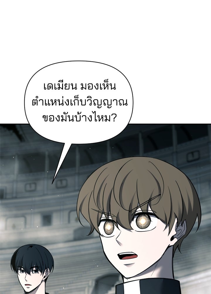 ผู้พิชิตเกมป้องกันฐาน - หน้า 49