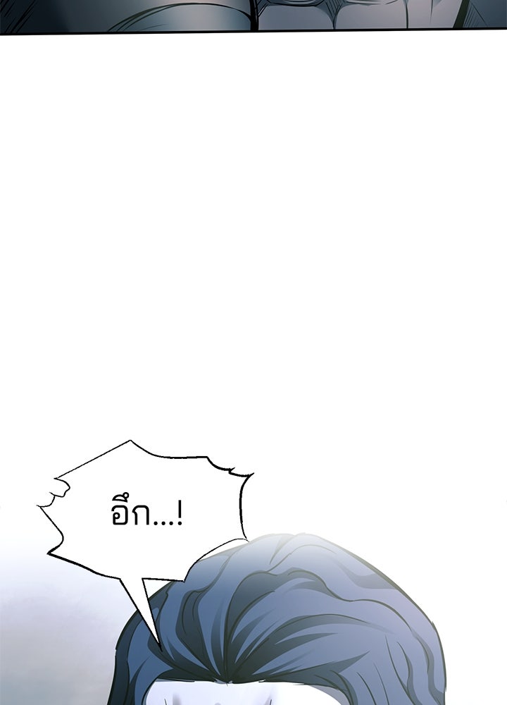 ผู้พิชิตเกมป้องกันฐาน - หน้า 5