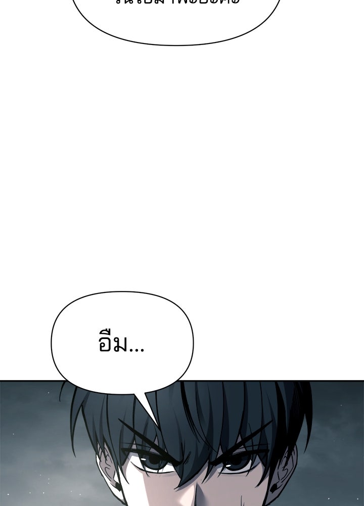 ผู้พิชิตเกมป้องกันฐาน - หน้า 52