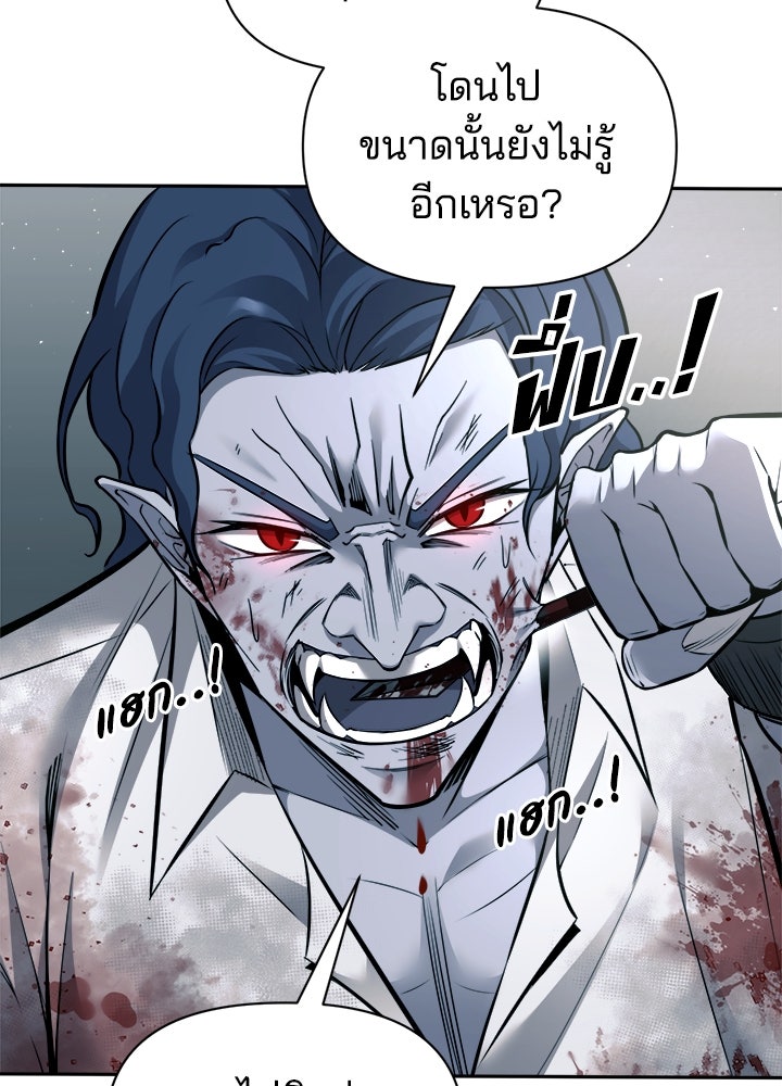 ผู้พิชิตเกมป้องกันฐาน - หน้า 79