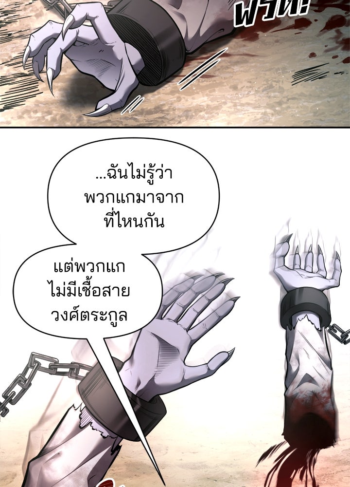 ผู้พิชิตเกมป้องกันฐาน - หน้า 9
