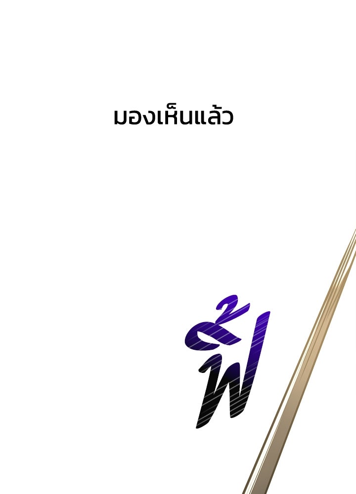 ผู้พิชิตเกมป้องกันฐาน - หน้า 92