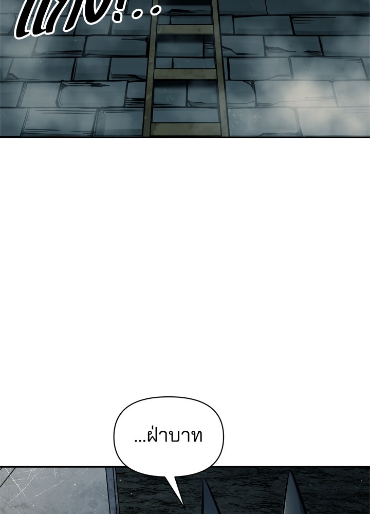 ผู้พิชิตเกมป้องกันฐาน - หน้า 116