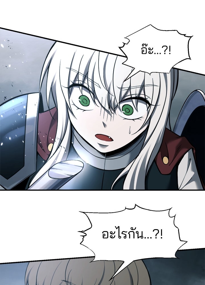ผู้พิชิตเกมป้องกันฐาน - หน้า 10