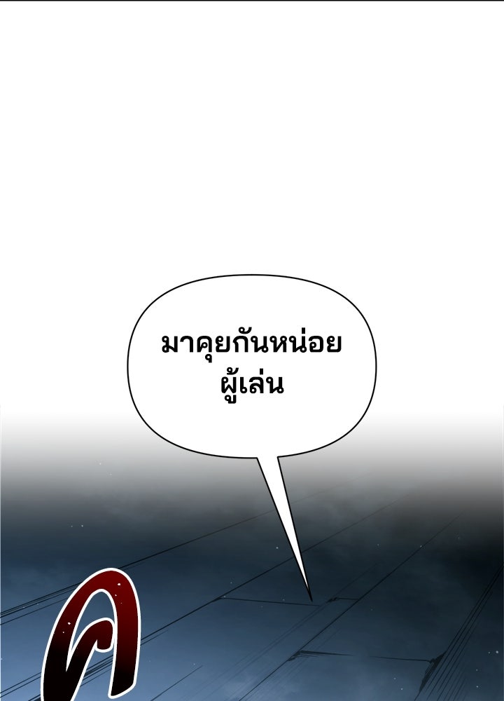 ผู้พิชิตเกมป้องกันฐาน - หน้า 20