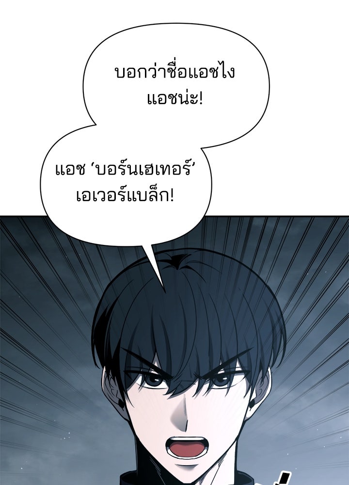 ผู้พิชิตเกมป้องกันฐาน - หน้า 31