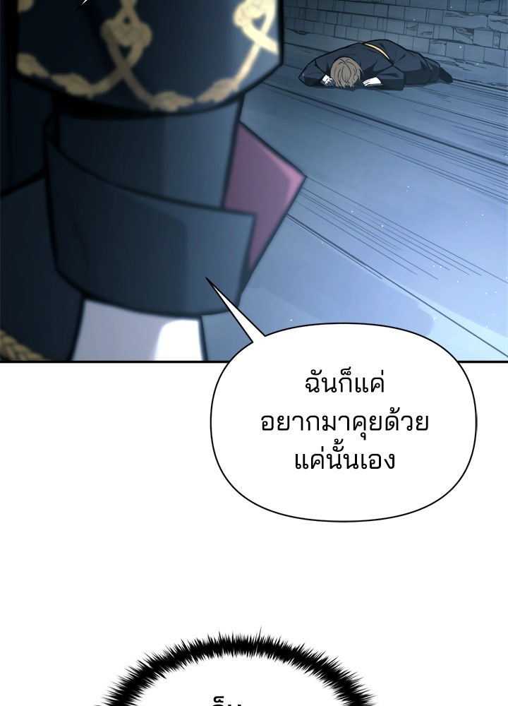 ผู้พิชิตเกมป้องกันฐาน - หน้า 38