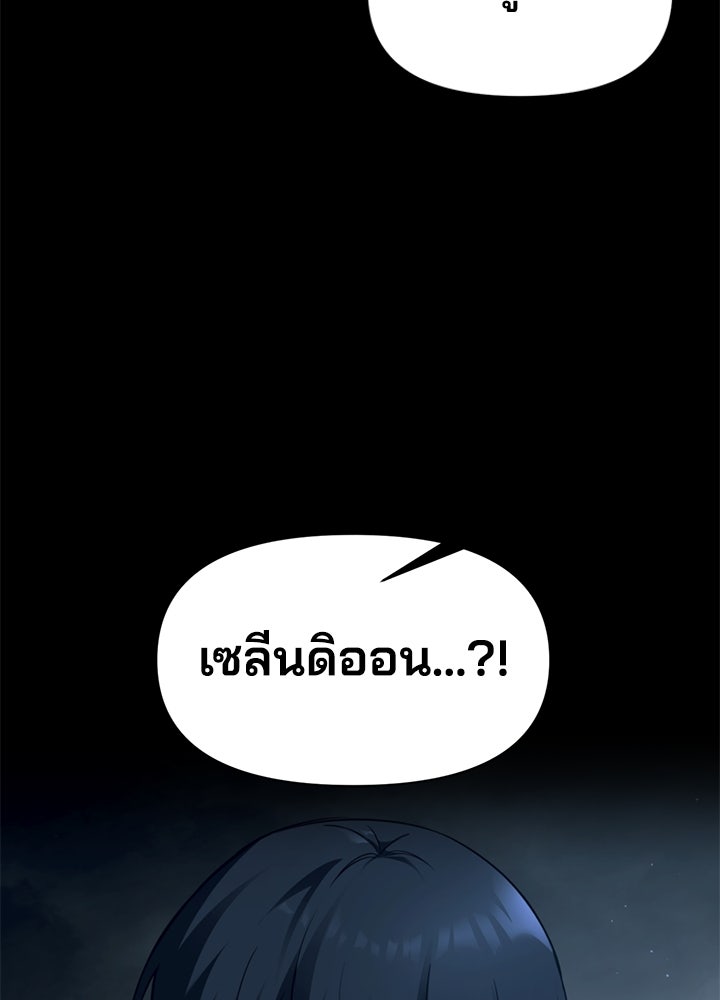 ผู้พิชิตเกมป้องกันฐาน - หน้า 4