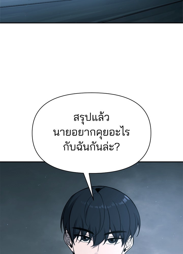 ผู้พิชิตเกมป้องกันฐาน - หน้า 47