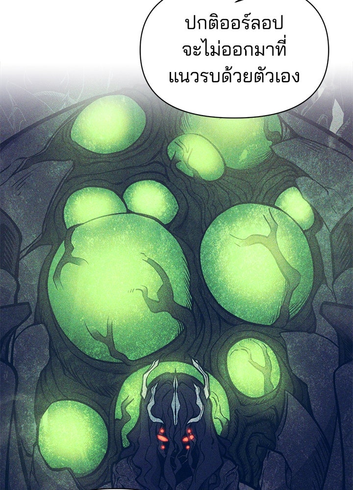 ผู้พิชิตเกมป้องกันฐาน - หน้า 59
