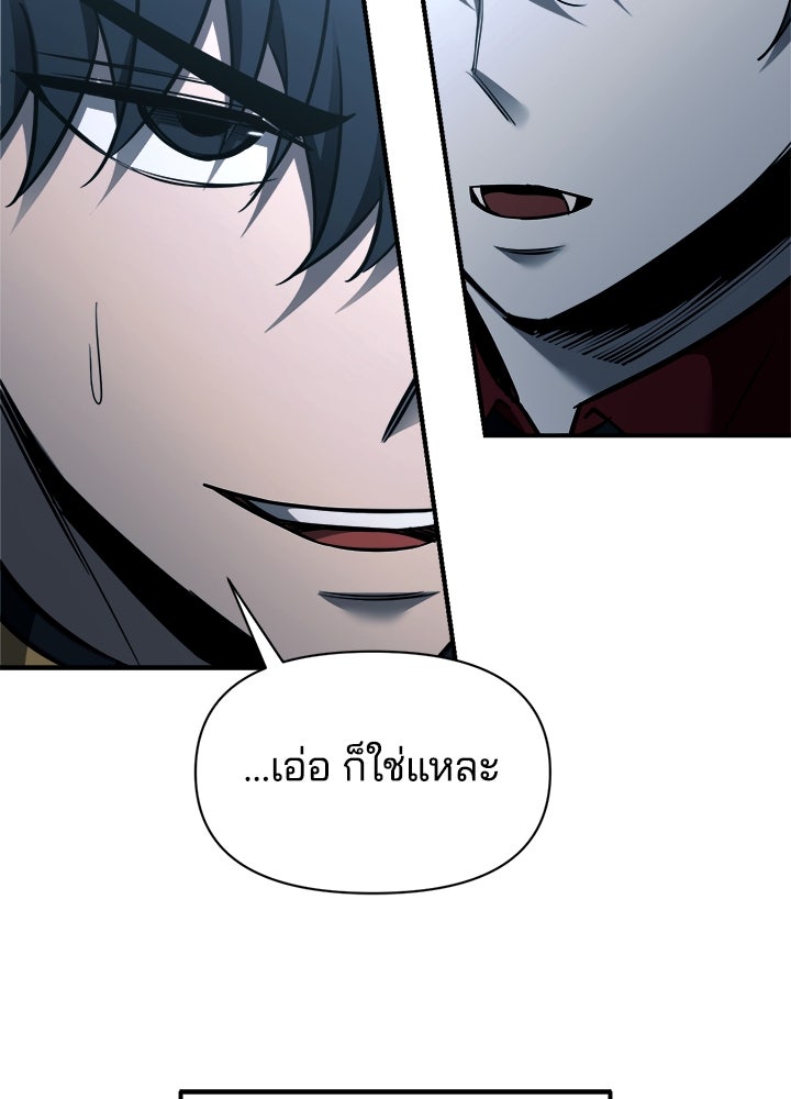 ผู้พิชิตเกมป้องกันฐาน - หน้า 62