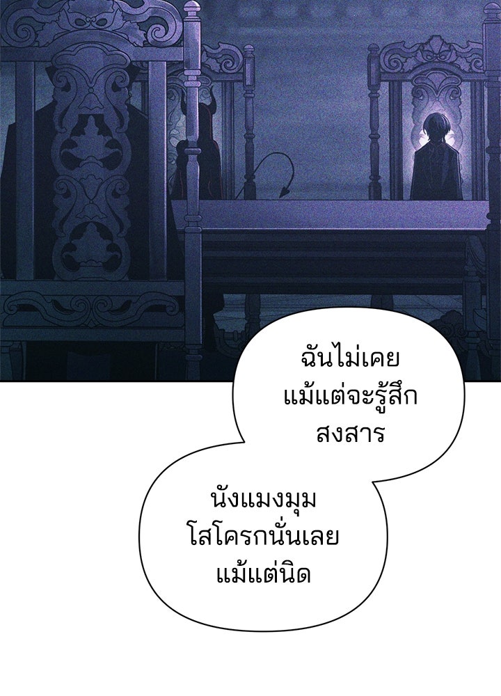 ผู้พิชิตเกมป้องกันฐาน - หน้า 67