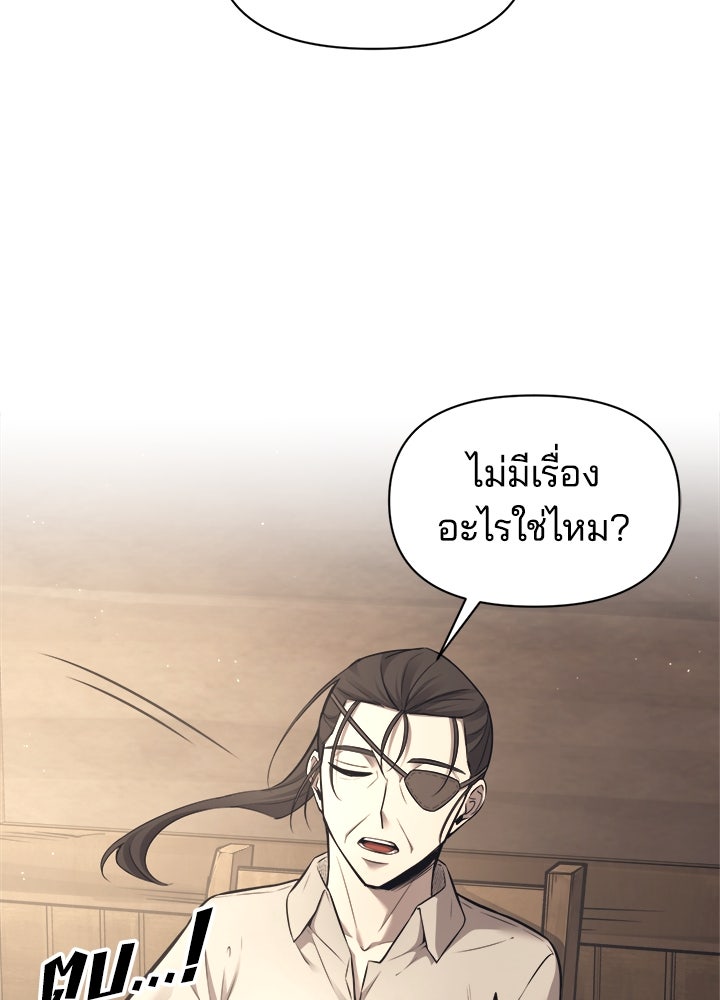 ผู้พิชิตเกมป้องกันฐาน - หน้า 151