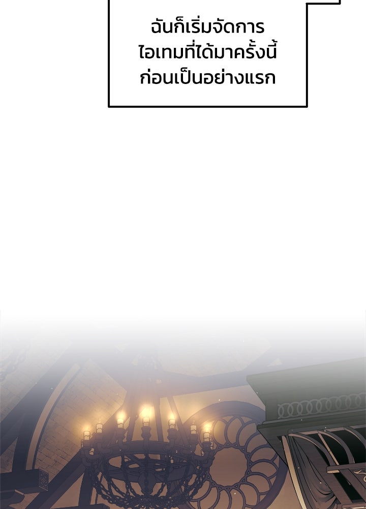 ผู้พิชิตเกมป้องกันฐาน - หน้า 3