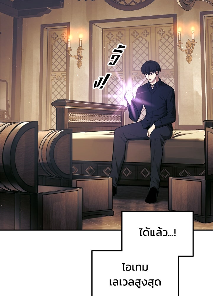ผู้พิชิตเกมป้องกันฐาน - หน้า 4