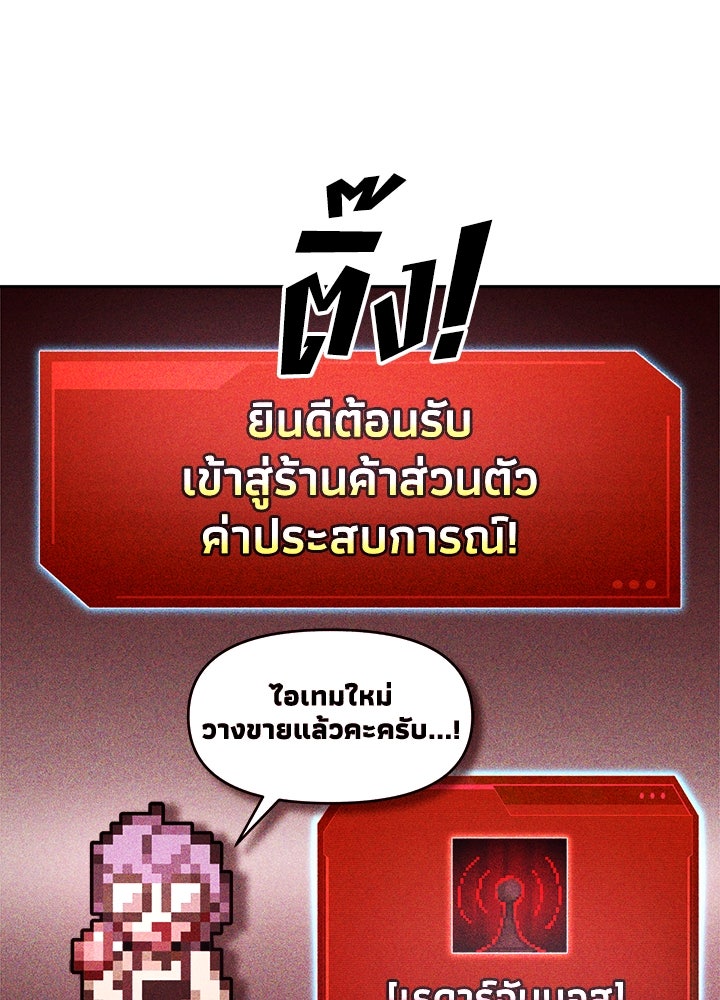 ผู้พิชิตเกมป้องกันฐาน - หน้า 41