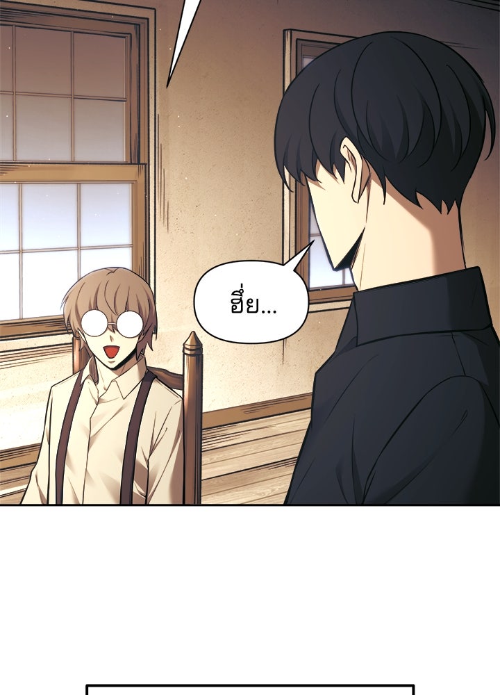ผู้พิชิตเกมป้องกันฐาน - หน้า 46