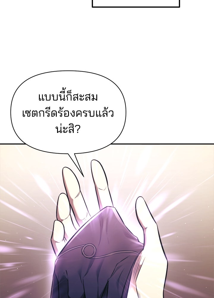 ผู้พิชิตเกมป้องกันฐาน - หน้า 5