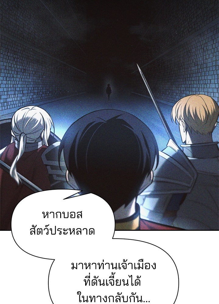 ผู้พิชิตเกมป้องกันฐาน - หน้า 52