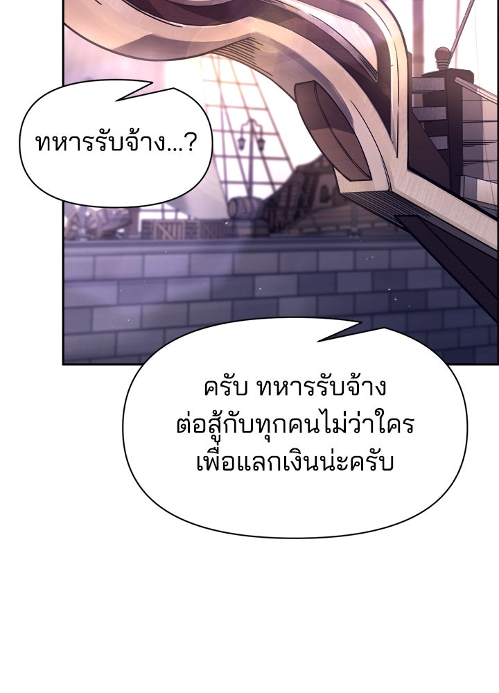 ผู้พิชิตเกมป้องกันฐาน - หน้า 136