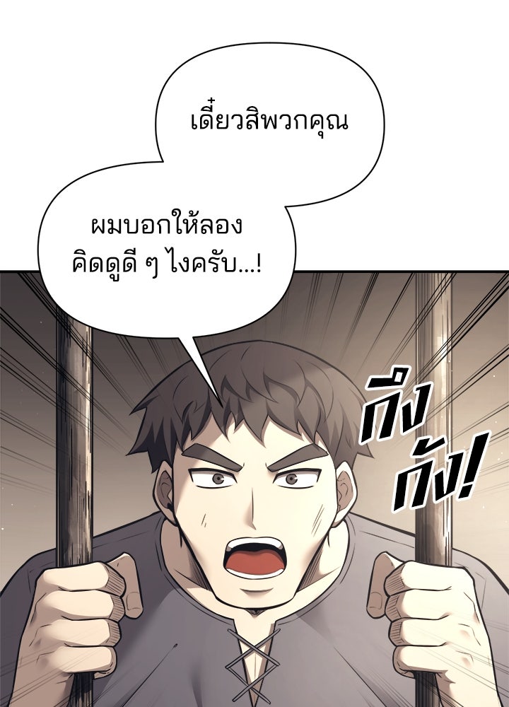 ผู้พิชิตเกมป้องกันฐาน - หน้า 2