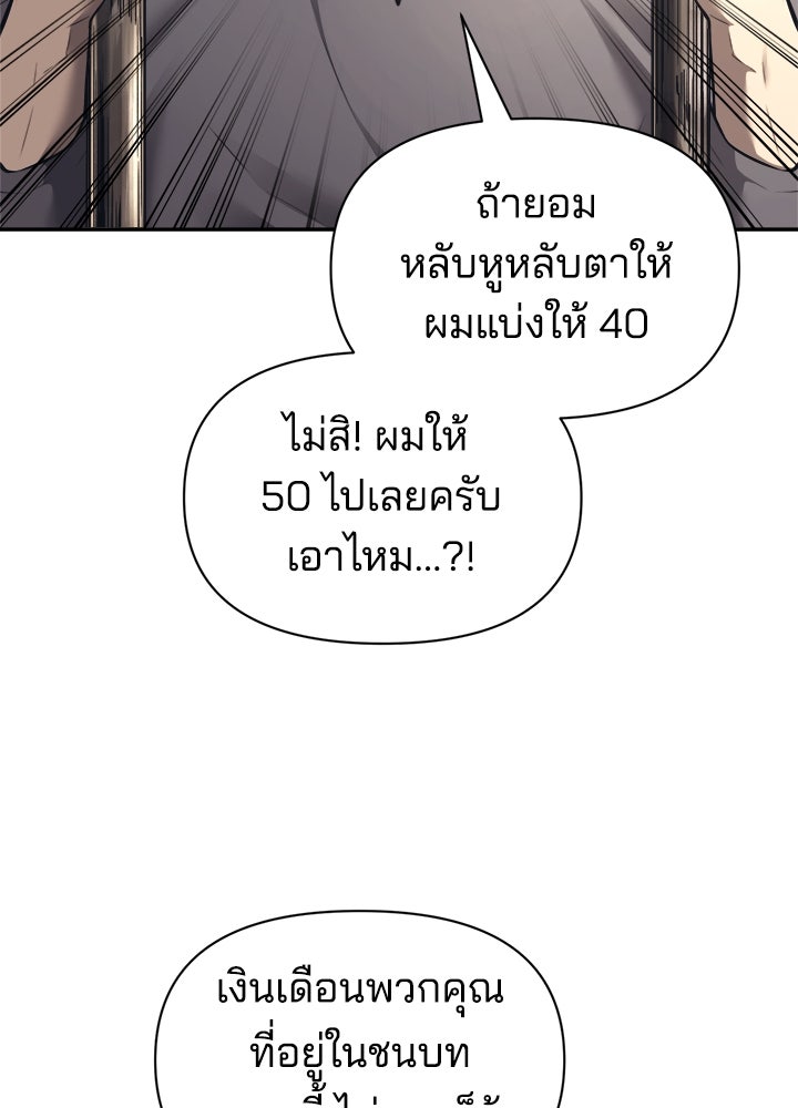 ผู้พิชิตเกมป้องกันฐาน - หน้า 3