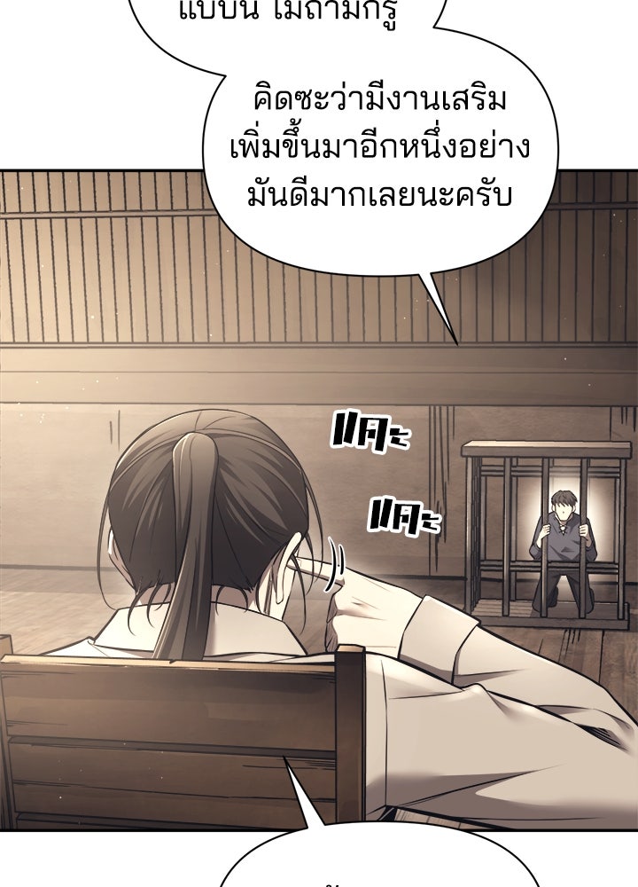 ผู้พิชิตเกมป้องกันฐาน - หน้า 4
