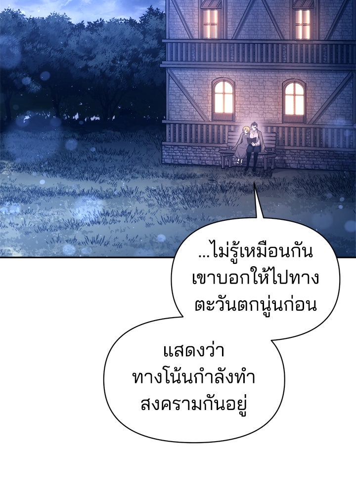ผู้พิชิตเกมป้องกันฐาน - หน้า 3