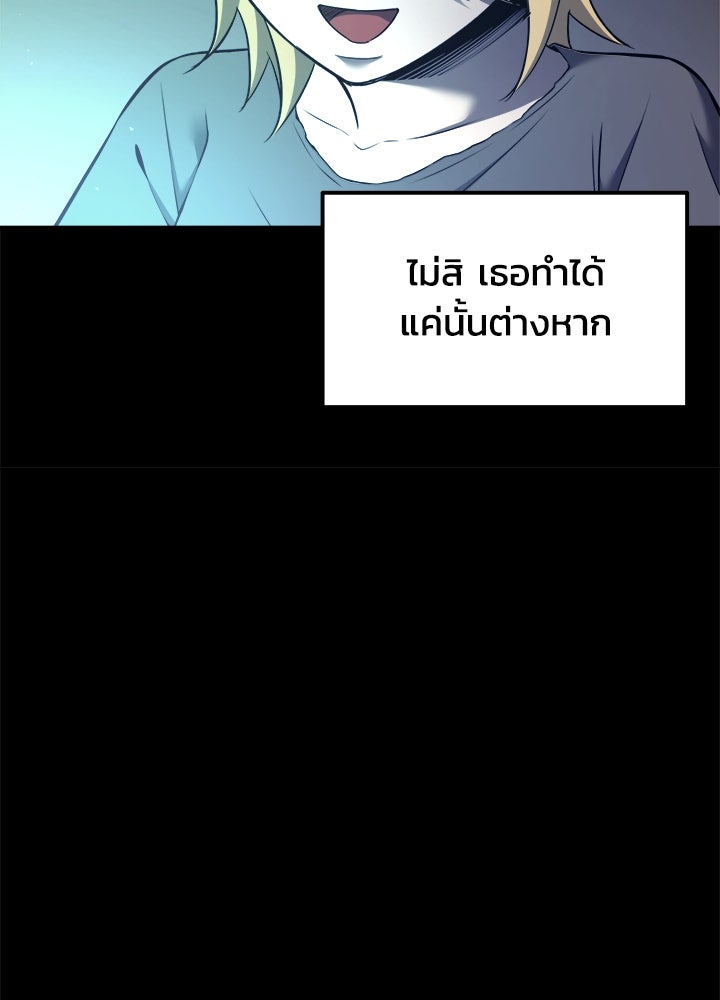 ผู้พิชิตเกมป้องกันฐาน - หน้า 32