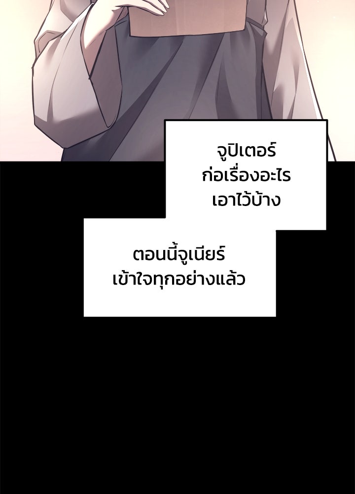 ผู้พิชิตเกมป้องกันฐาน - หน้า 39
