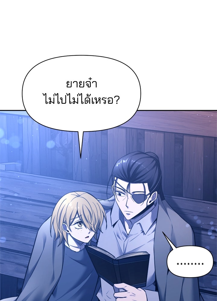 ผู้พิชิตเกมป้องกันฐาน - หน้า 4