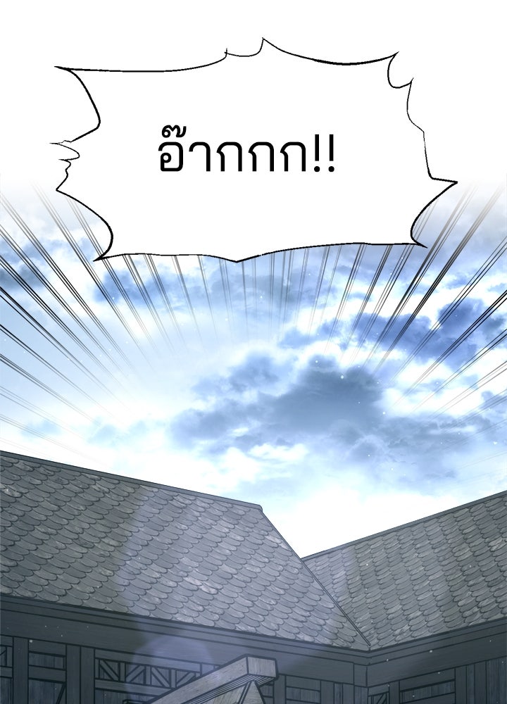 ผู้พิชิตเกมป้องกันฐาน - หน้า 2