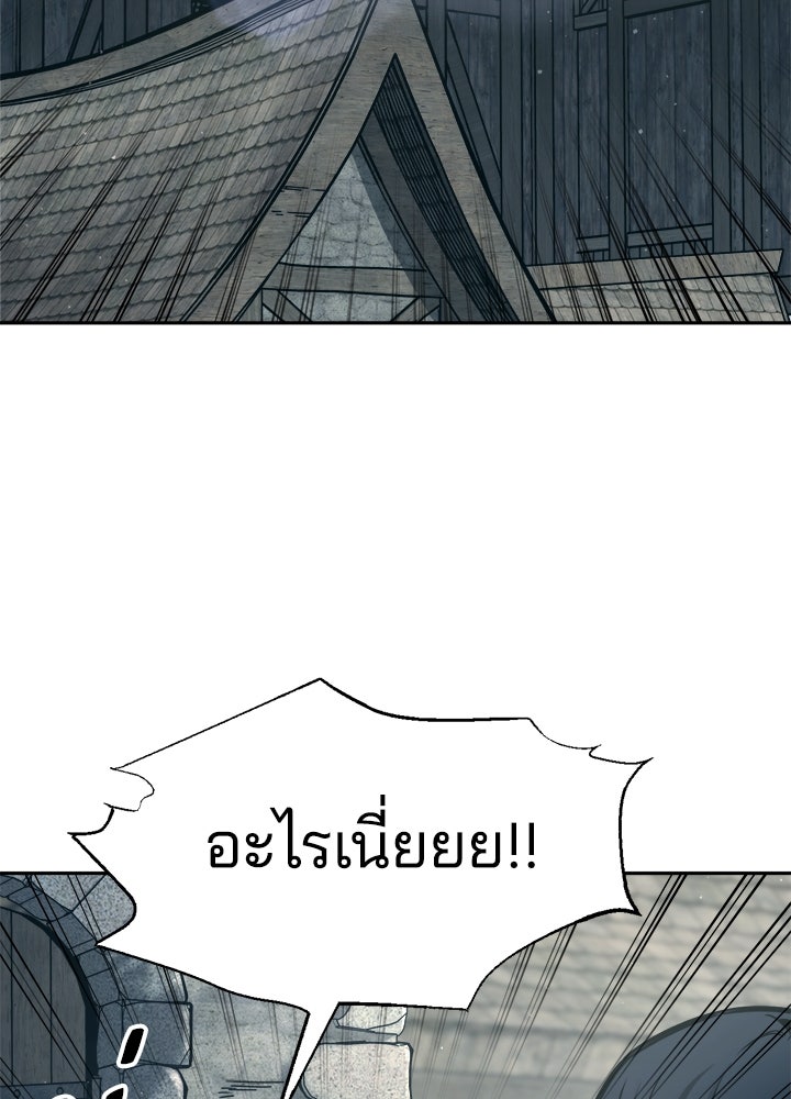 ผู้พิชิตเกมป้องกันฐาน - หน้า 3