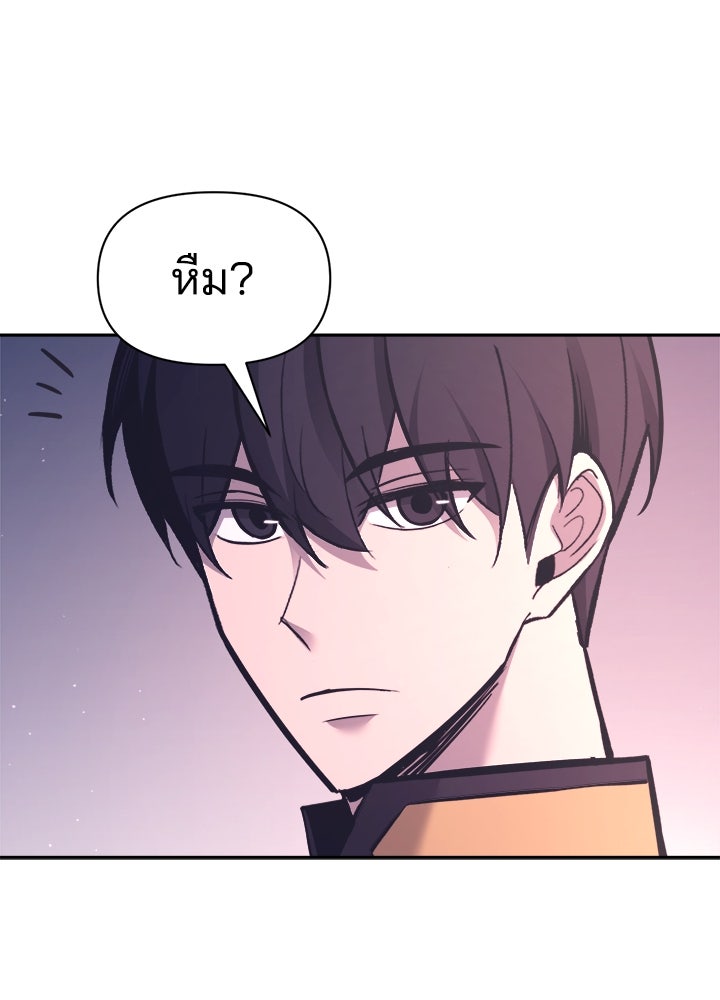 ผู้พิชิตเกมป้องกันฐาน - หน้า 33