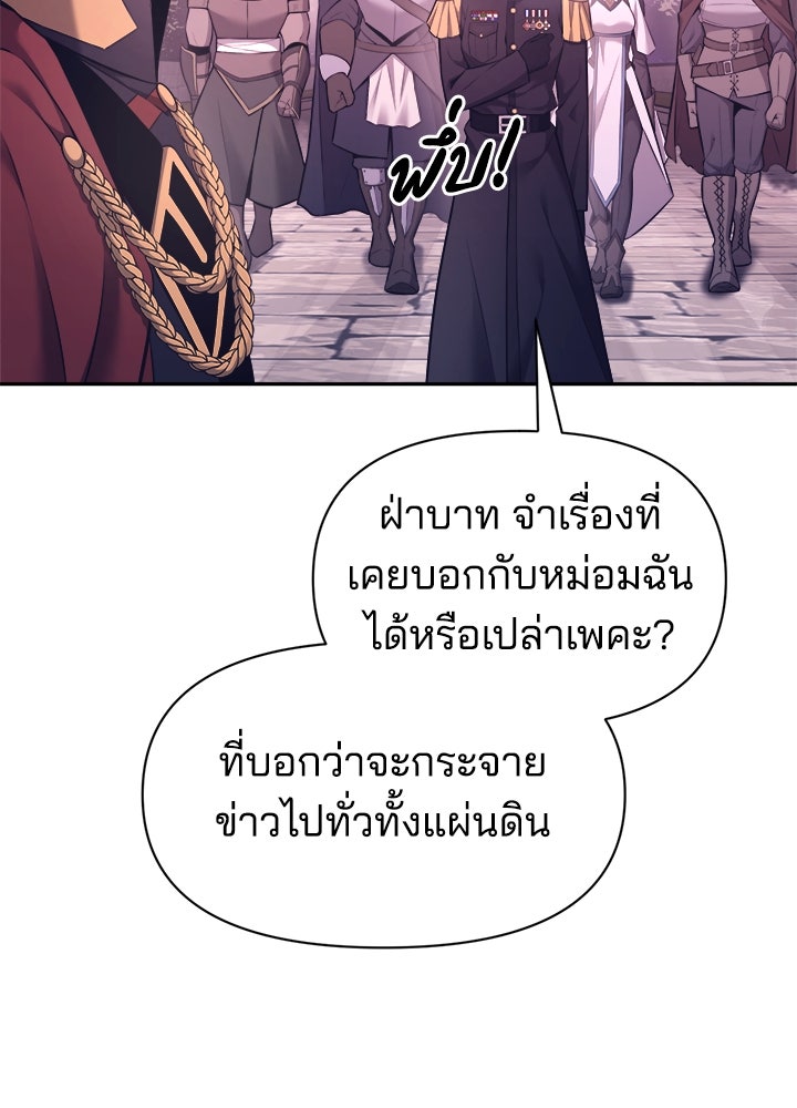 ผู้พิชิตเกมป้องกันฐาน - หน้า 35