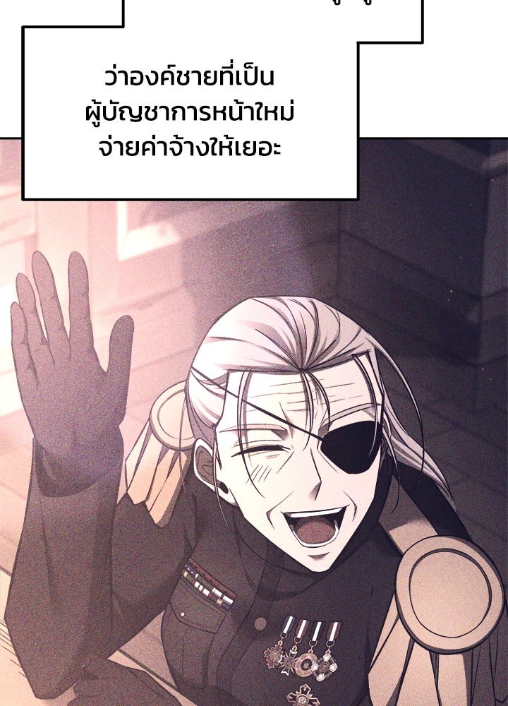 ผู้พิชิตเกมป้องกันฐาน - หน้า 40