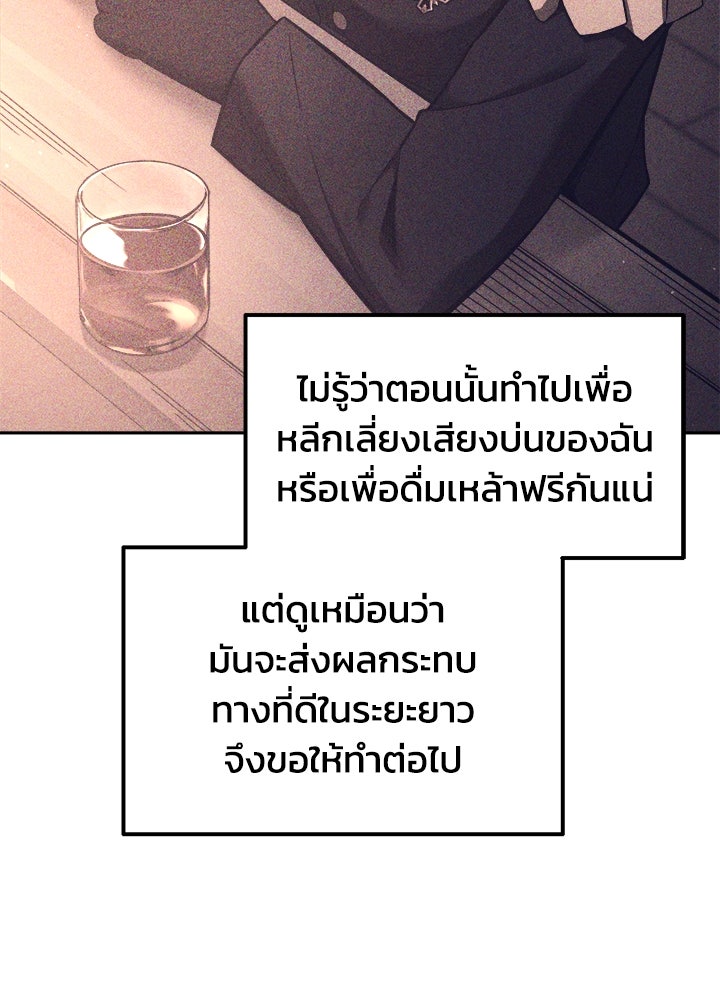 ผู้พิชิตเกมป้องกันฐาน - หน้า 41